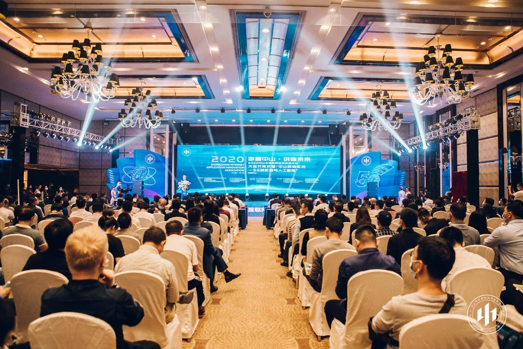 第一届中山市人工智能应用大会现场
