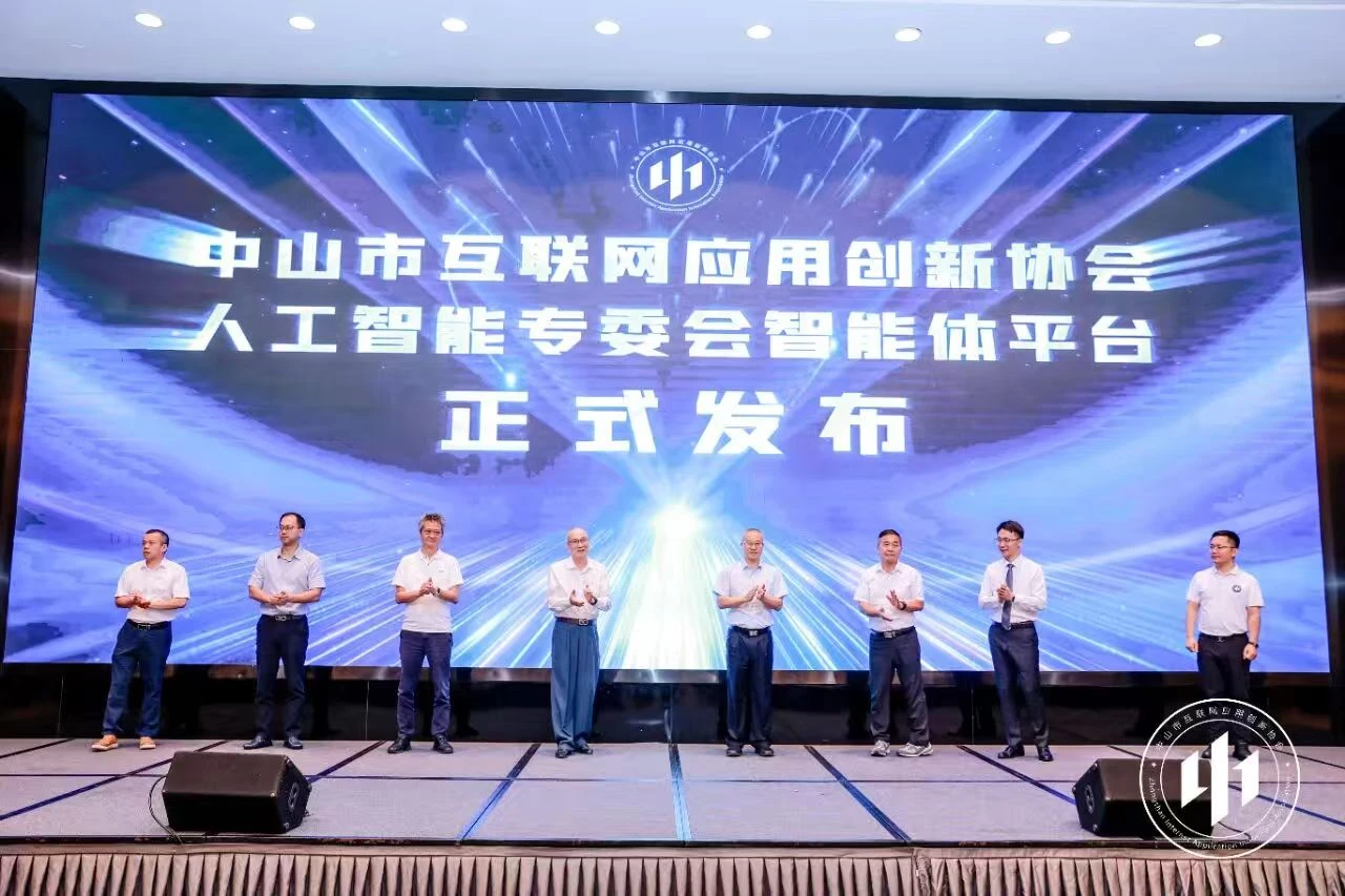 第二届中山市人工智能应用大会现场