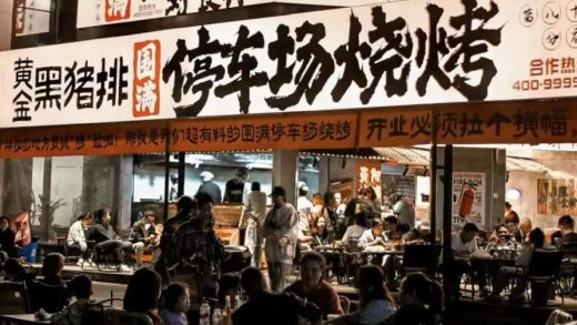 the rise of parking-based dining is a vivid practice of "niche economy" in the stock market