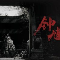 Black Myth: Zhong Kui