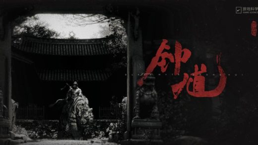 Black Myth: Zhong Kui